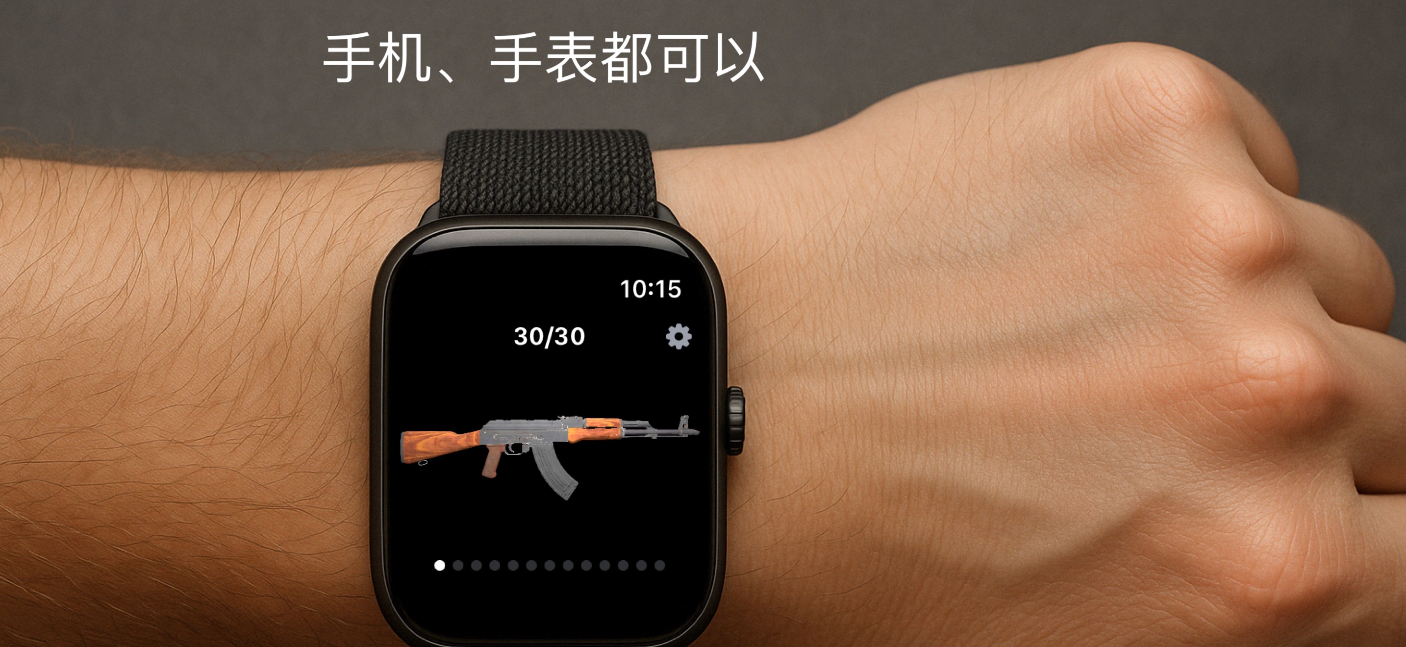 用户摆出空气手枪动作的场景图
